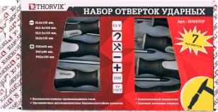 Набор отверток ударных 