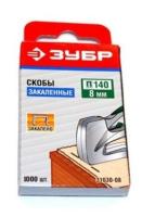 Скобы 