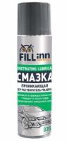 Смазка 