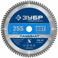 Диск пильный 