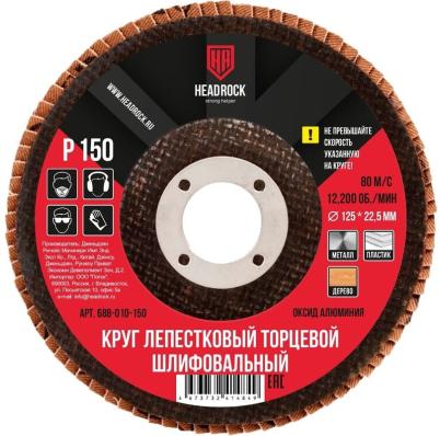 Круг лепестковый 