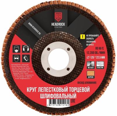 Круг лепестковый 
