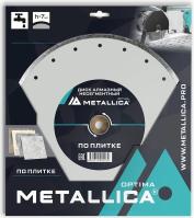Диск алмазный "Metallica" 250*25,4 Optima несегм. 900222 