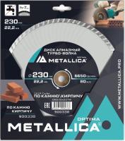 Диск алмазный 