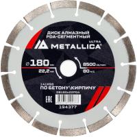Диск алмазный 