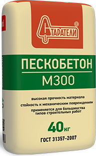 Пескобетон М300 40кг