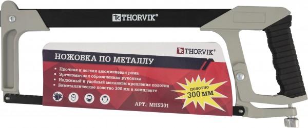 Ножовка по металлу 