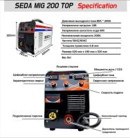 Сварочный полуавтомат 