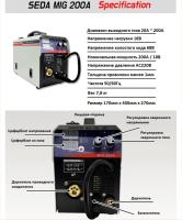 Сварочный полуавтомат 