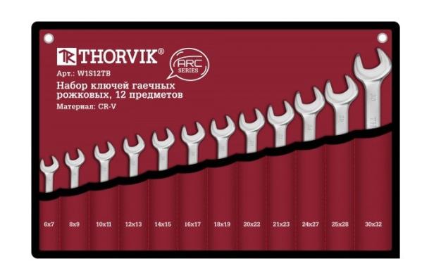 Набор ключей рожковых 