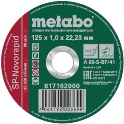 Круг отрезной "Metabo" 125х1,0х22 SP-Novorapid 617176000 нерж.