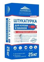 Штукатурка УЦЕНКА гипсовая 