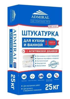Штукатурка УЦЕНКА гипсовая 