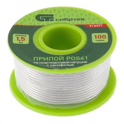 Припой с канифолью 