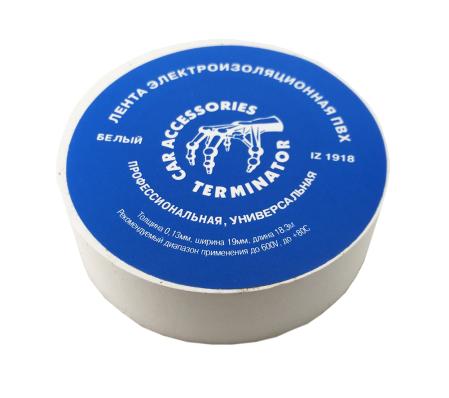 Изолента Terminator IZ 1918W белая ПВХ, 0,13мм, 19мм, 18,3м
