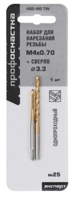 Набор для нарезания резьбы метчик М2*0,4 + сверло 1,6 мм