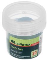 Паста ГОИ"Сибртех" №3 20гр.