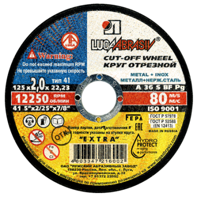 Круг отрезной 