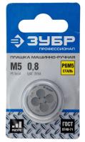 Плашка 