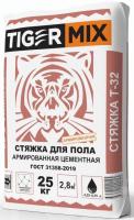 Стяжка для пола ТайгерМикс Т-32 (20-100 мм) вн/нар.раб. усилена фиброволокном 25 кг