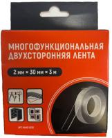 Лента двухсторонняя прозачная 