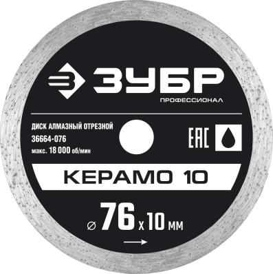 Диск алмазный 