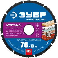 Диск пильный 