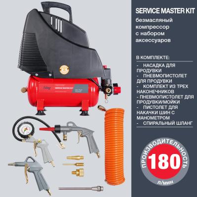 Компрессор 